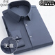 喬亞意大利輕奢男裝秋季新款男士長(cháng)袖襯衫商務(wù)休閑無(wú)痕免燙貼膚襯衣男 66-3深灰【無(wú)痕免燙】 40 碼【建議120-140斤】