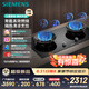 西門子（SIEMENS）【聚焰隔熱】5.2kW嵌入式大火力全銅爐頭雙灶天燃氣灶 三重聚焰易拆洗國補可組套裝ER95A3MBMP