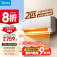 美的空調(diào) 2匹掛機 酷省電 新一級能效 變頻冷暖 大匹數(shù)更省電 27㎡速冷暖 國家補貼 KFR-46GW/N8KS1-1