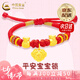中國黃金（CHINA GOLD）足金寶寶手鏈如意平安鎖手鏈兒童福袋七夕情人節(jié)禮物送女朋友老婆 如意鎖寶寶手鏈 約1.2g