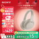 索尼（SONY）WH-1000XM4【政府補貼】無(wú)線(xiàn)智能降噪 頭戴耳機 藍牙5.0（1000XM3升級款）鉑金銀 雙11 購物推薦