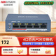 ?？低暎℉IKVISION）交換機 4路POE供電智能供電8口16路百兆電口監控交換機網(wǎng)絡(luò )中繼器遠距離網(wǎng)線(xiàn)傳輸防雷DS-3E0105P-E DS-3E0105P-E百兆【4個(gè)POE+1電口】
