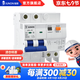 俊朗 (JUNON)帶漏電保護(hù)器家用小型斷路器1P 總閘2P63A 3P4P安居型J65 2P 63A