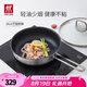 雙立人（ZWILLING）不粘鍋平底鍋煎鍋炒菜鍋煎蛋鍋牛排鍋少油煙烹飪鍋具Nova Plus 不粘煎鍋-帶蓋 24cm