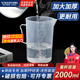 維納仕量杯2L帶刻度食品級PP塑料廚房烘焙水杯耐高溫牛奶刻度杯大容量