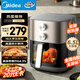 美的（Midea）免翻面空氣炸鍋炎烤雙熱源 可視大視窗 實(shí)用大容量6.5L 經(jīng)典旋鈕家用小家電 蒸烤一體機 KZE6559