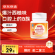 京東京造復(fù)合B族維生素微泡咀嚼片60片 b12葉酸b6生物素