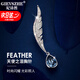 紀詩(shī)哲（GIEVSZHE）羽毛奢侈高端品牌胸針高檔女精致胸花水晶胸針女教師節禮物女老師 天使之淚胸針 禮盒裝