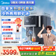 美的（Midea）冰魔方冰塊凈水器家用凈水機臺式凈飲機制冰飲水一體機即熱式直飲機自來(lái)水過(guò)濾國家補貼JD3766T-RO
