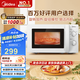 美的（Midea）快捷微波爐 家用小型 360°轉(zhuǎn)盤加熱 旋鈕操控 易潔內(nèi)膽（M1-L213B）