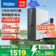 海爾（Haier）鮮活水HKC2400-R883D2U1凈水器 政府補貼 家用廚下1000Gpro凈水機反滲透凈水器雙出水凈飲機