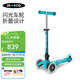 m-cro邁古micro兒童滑板車(chē)2-3-5歲寶寶溜溜車(chē)小孩男女滑步車(chē)踏板車(chē)童車(chē) 【折疊款-湖藍LED】身高85-110CM