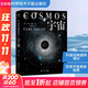 宇宙 卡爾薩根 精裝彩插版 當你了解到宇宙有多浩瀚時(shí)，就會(huì )明白生命本身就是個(gè)奇跡 天文科普經(jīng)典 央視《朗讀者》推薦 霍金、阿西莫夫推崇