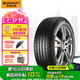 德國(guó)馬牌（Continental）輪胎/防爆胎 205/60R16 92V CPC5 SSR * 原配華晨寶馬2系旅行車