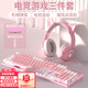 本手機械鍵盤(pán)粉色有線(xiàn)鍵鼠套裝電競游戲鍵盤(pán)鼠標套裝女生臺式電腦筆記本背光鍵盤(pán)鼠標貓耳朵耳機三件套 白粉-白光（紅軸）三件套【鍵盤(pán)+鼠標+貓耳耳機】