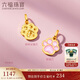 六福珠寶 黃金吊墜碎碎冰貓爪足金吊墜不含項(xiàng)鏈單件 計(jì)價(jià) 約1.02克