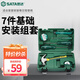 世達（SATA）工具套裝家用物業(yè)安裝維修鉗子活動(dòng)扳手螺絲刀羊角錘工具箱套裝 【家用基礎款】7件套05161