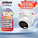dahua大華夜視王2.0攝像頭監控800萬(wàn)黑光日夜全彩防水手機遠程高清魚(yú)塘廠(chǎng)庫地庫室內外安防監控  DH-PT289-L 3.6mm 鏡頭