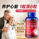 普麗普萊（Puritan's Pride）輔酶q10軟膠囊美國原裝進(jìn)口高含量輔酶Q10中老年保護心臟心腦血管 200mg 240粒*3瓶