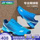尤尼克斯（YONEX）網(wǎng)球鞋夏季透氣新款舒適型動力墊減震包裹防滑耐磨專業(yè)運(yùn)動鞋 SHTTGCEX 藍(lán)藏青 男款 43