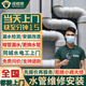 京東同城水管維修水電工上門(mén)服務(wù)水管道漏水暗管漏水檢測水路改造 水管維修-下單后分配師傅報價(jià)（訂單支持退款）