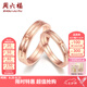 周六福（ZLF）七夕禮物 18K金戒指女彩金閉口戒指情侶對戒送女生紀念日 20號 -男戒