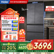 海爾（Haier）冰箱483升594mm超薄零嵌法式多門小紅花系EPP超凈系統(tǒng)一級雙變頻家電國家補貼BCD-483WGHFDB9S8U1