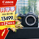 佳能（Canon）EOS R6二代全畫幅專業(yè)微單 4k vlog視頻 機(jī)身防抖 旅游專業(yè)微單 高清直播相機(jī) EOS R6MarkⅡ單機(jī)身 官方標(biāo)配 官方標(biāo)配