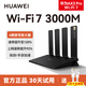 華為【咨詢客服立減】華為wifi6+路由器AX3Pro家用5G千兆無線路由3000M信號(hào)放大器穿墻王mesh漏油器 AX3Pro【W(wǎng)IFI7升級(jí)版+3600M】 【華為全國聯(lián)保一年+七天免費(fèi)試用】
