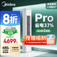 美的空調 3匹 酷省電Pro 家電國家補貼 新一級能效 客廳空調省電變頻 空調柜機立式 KFR-72LW/N8KS1-1P