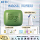 蝶翠詩(shī)（DHC）清新綠茶皂80g 綿密泡沫深層溫和清潔植物精華潔面皂【日本進(jìn)口】