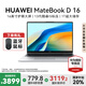 華為（HUAWEI）【國家補貼20%】MateBook D16 筆記本電腦 2025新款 Linux系統(tǒng) 16英寸大屏13代酷睿商務(wù)辦公超薄本 銀丨 i5-13420H 16GB 1T【高色域】 店鋪