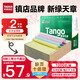 天章 （TANGO）【缺頁(yè)十倍賠】新綠天章四聯(lián)三等分不撕邊 電腦針式打印紙 出入庫單 (241-4-1/3 白紅藍黃 1000頁(yè))