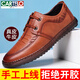 卡帝樂(lè )鱷魚(yú)（CARTELO）頭層牛皮牛筋底皮鞋男秋冬新款男士真皮商務(wù)休閑鞋男鞋中年爸爸鞋 棕色皮鞋款 42