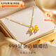 禮意久久LiYi99黃金999足金在逃公主項(xiàng)鏈女生日禮物女生七夕情人節(jié)禮物2025新款 七夕禮物送女友七夕節(jié)禮物送老婆生日禮物女高級感輕奢 【999足金吊墜+925銀鏈】