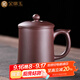 金鑲玉 凌小明老師手工 宜興原礦紫砂杯帶過(guò)濾四件套茶杯茶具茶缸禮盒裝 凌小明富貴蓮花紫砂杯400cc