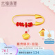 六福珠寶 黃金轉(zhuǎn)運珠富貴錦衣和田玉硬金足金胸針掛墜配件 總重約0.75克