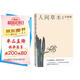 人間草木/汪曾祺散文小叢書(shū)【隨書(shū)附贈藏書(shū)票】（32幅作者手繪插畫(huà)56篇散文，已識乾坤大猶憐草木青，讀懂世間萬(wàn)物的情致與靈性）人民文學(xué)出版社