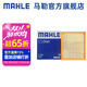 馬勒（MAHLE）空濾空氣濾芯格濾清器適配福特林肯 新全順 16-23款 2.0T 柴油汽油都適合