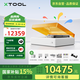 XTOOLXTOOLM1 Ultra激光雕刻機(jī)四合一多功能智能打印打標(biāo)機(jī)10W豪華版