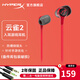 極度未知（HYPERX）颶風(fēng)云雀阿爾法黑鷹天箭游戲耳機入耳式 電競耳機有線(xiàn)筆記本電腦手機fps吃雞csgo耳麥內置麥克風(fēng) 云雀2黑紅【備件庫包裝破損】