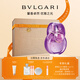 寶格麗（BVLGARI）紫晶淡香氛100ml鳶尾花香調女士香水禮盒送女友生日禮物