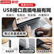 聯(lián)想原裝正品隨身wifi6電腦直連上網(wǎng)/免驅動(dòng)/免安裝自帶網(wǎng)卡無(wú)限便攜全國高速隨行網(wǎng)絡(luò )通用流量 聯(lián)想小新隨身WiFi6 pro【USB囗-黑色】 電腦直連上網(wǎng)【送轉接器+充電倉】