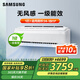 三星（SAMSUNG）2025年新款沐風(fēng)系列無風(fēng)感家用掛機(jī)空調(diào)臥室空調(diào)新一級能效1匹1.5匹壁掛式空調(diào)  快速冷暖 支持app 1匹 一級能效 AR80F09CACWNSC