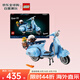 樂高（LEGO）積木拼插玩具 ICONS 10298韋士柏摩托車 18歲+ 七夕情人節(jié)禮物