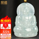 鳳禧珠寶天然翡翠玉觀(guān)音吊墜冰種a貨觀(guān)音菩薩玉佩男士生日禮物高檔
