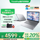 ThinkPad聯(lián)想ThinkBook 14+ 2025酷睿版可選V14補(bǔ)貼20%高性能輕薄設(shè)計(jì)女生商務(wù)辦公學(xué)生游戲手提筆記本電腦 熱銷25款酷睿5 32G內(nèi)存 1TB固態(tài)丨V14 獨(dú)顯級顯卡 全高清