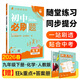 當當【科目版本自選】當當2026新版秋季初中必刷題九年級上冊下冊語(yǔ)文數學(xué)英語(yǔ)生物化學(xué)歷史地理政治道德與法治 同步初一教材練習冊題輔導資料版 25秋季開(kāi)學(xué)可用 【26春】九年級下冊 化學(xué) 人教版