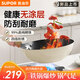 蘇泊爾（SUPOR）炒鍋32cm真不銹精鐵無涂層炒菜鐵鍋陶瓷白磁爐通用EC32AJT01-W