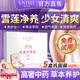 舒奈美雪蓮貼護墊花朵官方婦科草本清潔調理藏紅花女私處私密凈養護理貼 5盒鞏固裝(私密養護) 115mm 60片